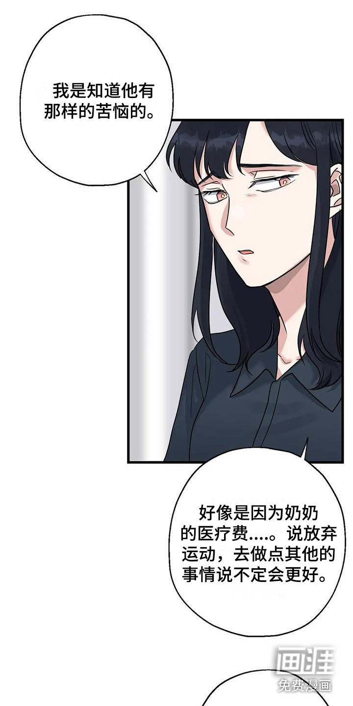年下之恋 第17话 第9页