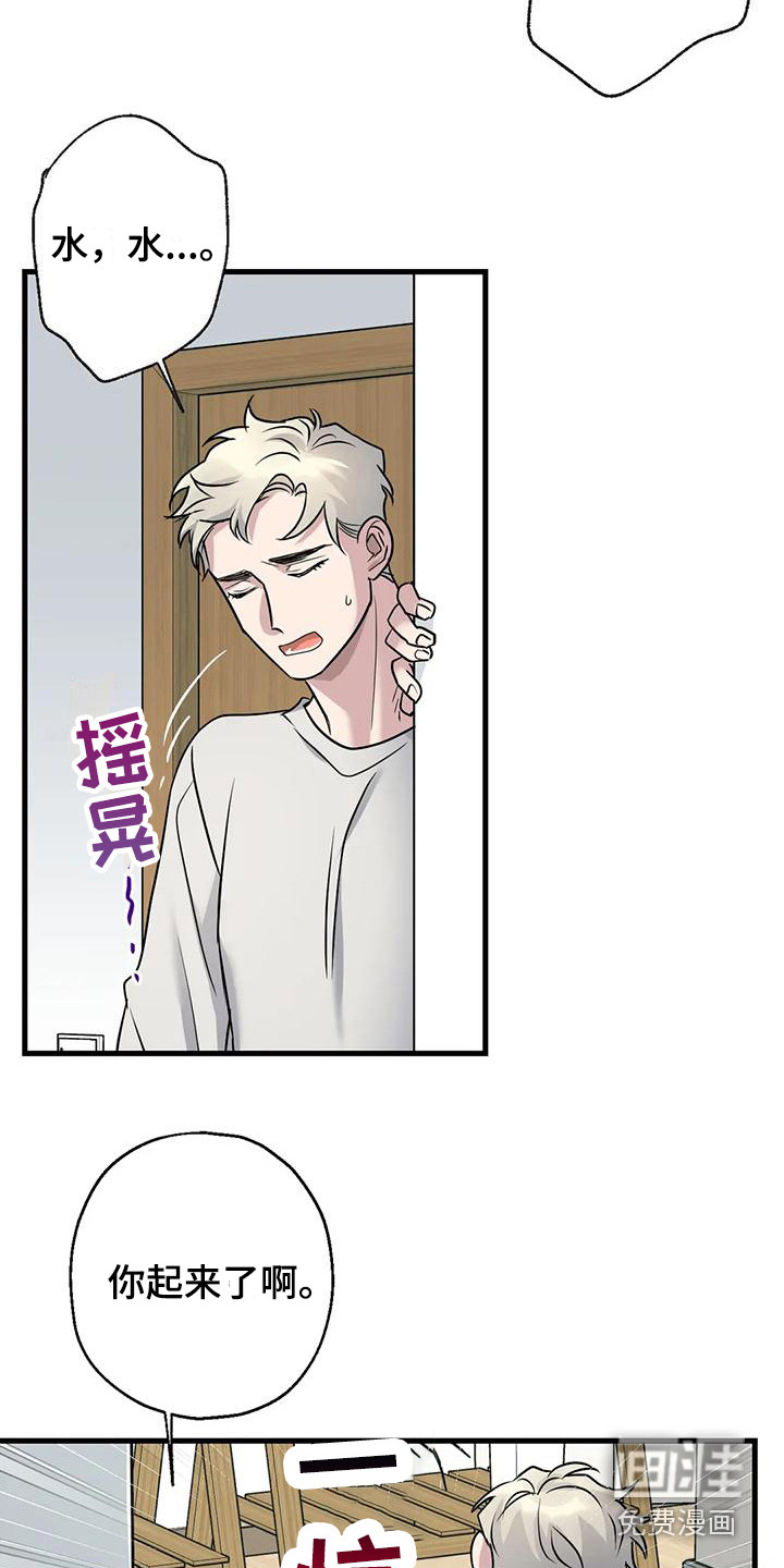 年下之恋 第18话 第7页