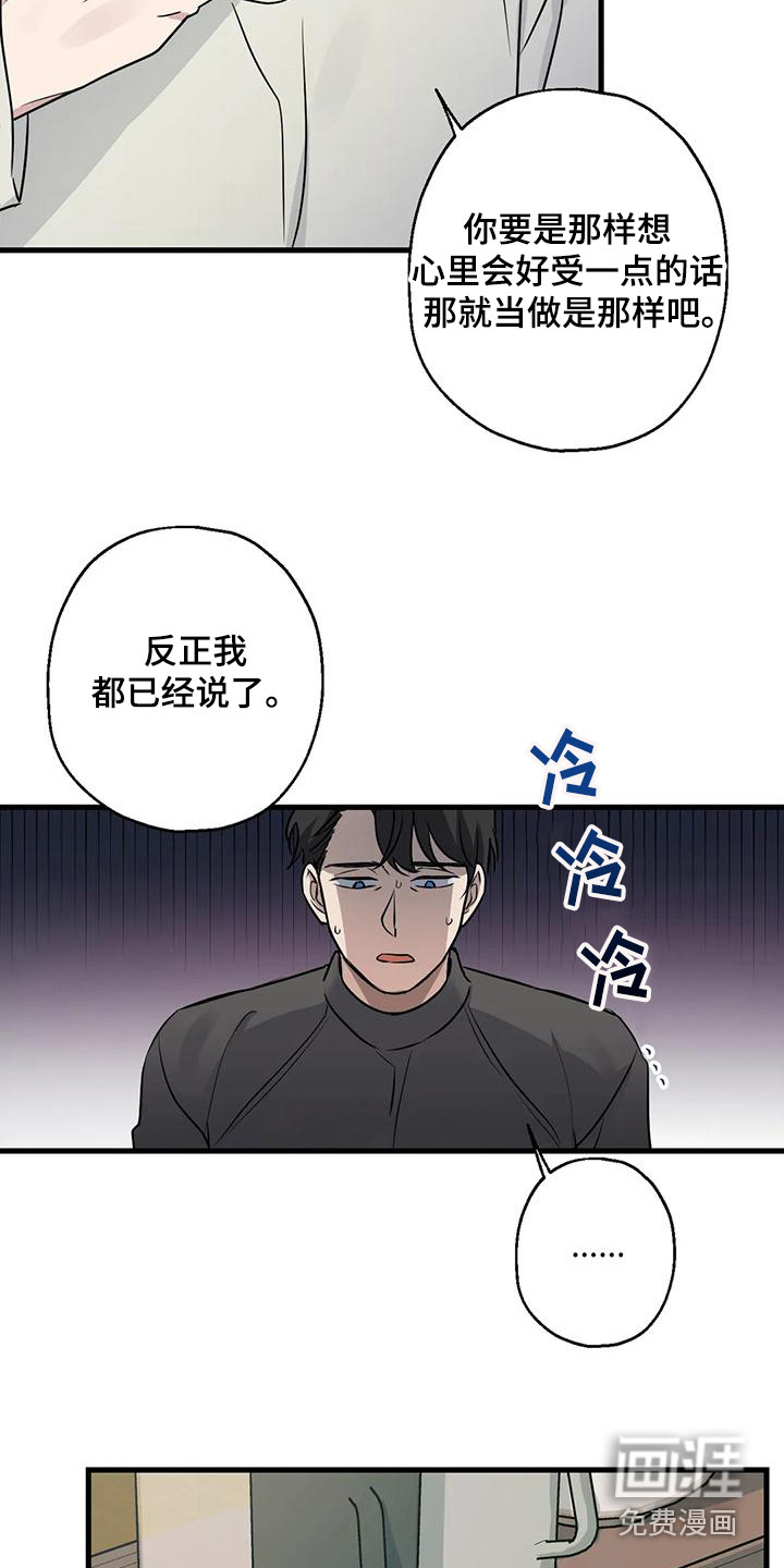年下之恋 第19话 第2页