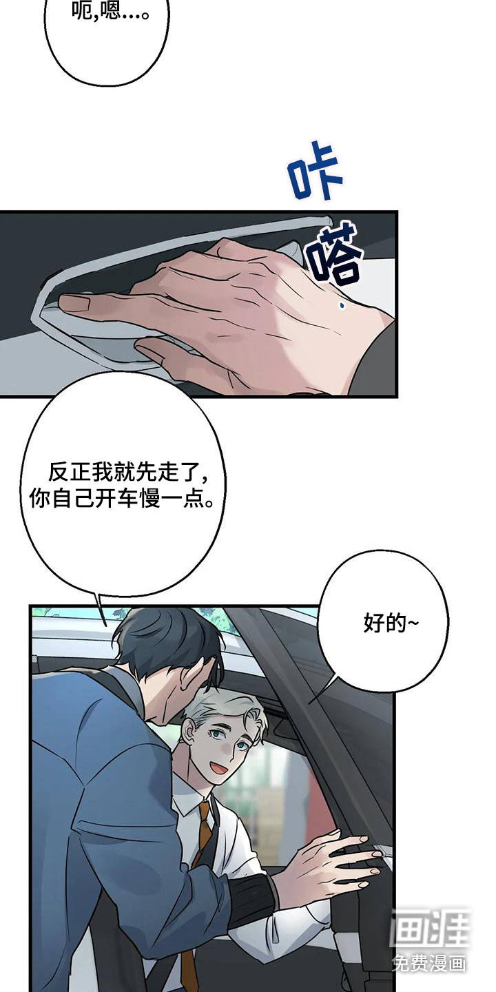 年下之恋 第20话 第2页