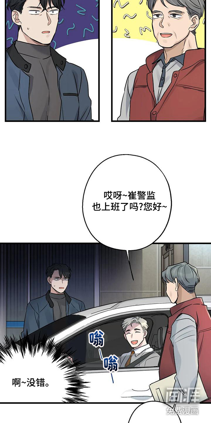 年下之恋 第20话 第4页