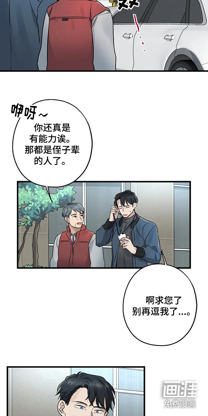 年下之恋 第20话 第10页