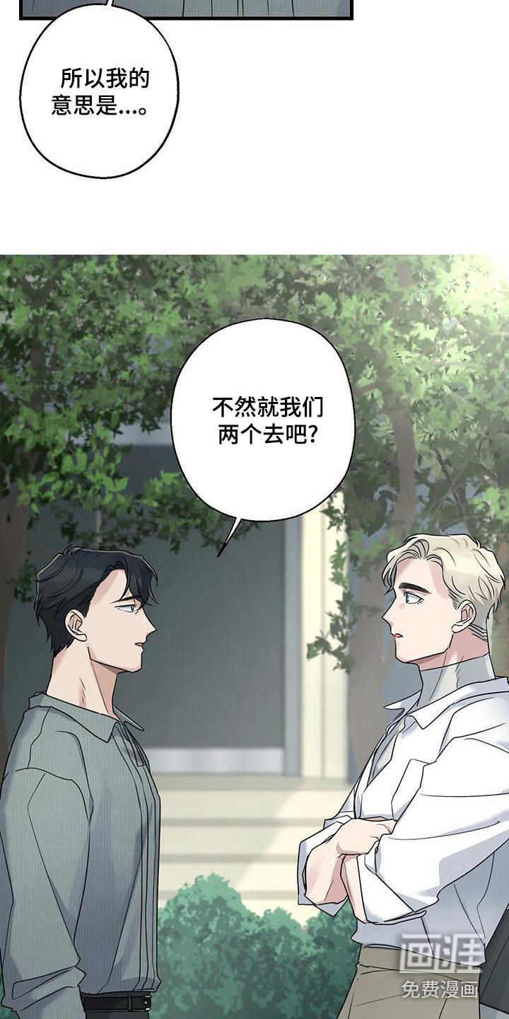 年下之恋 第21话 第18页
