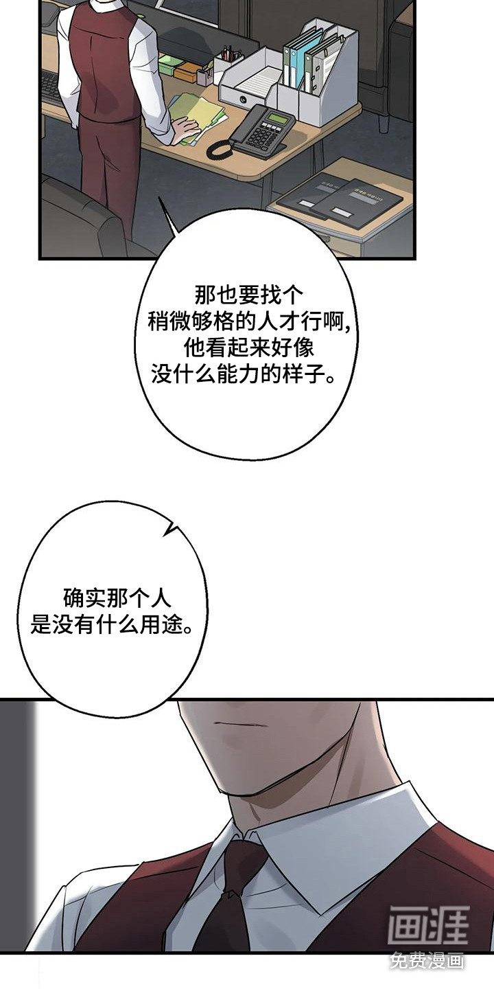 年下之恋 第21话 第5页