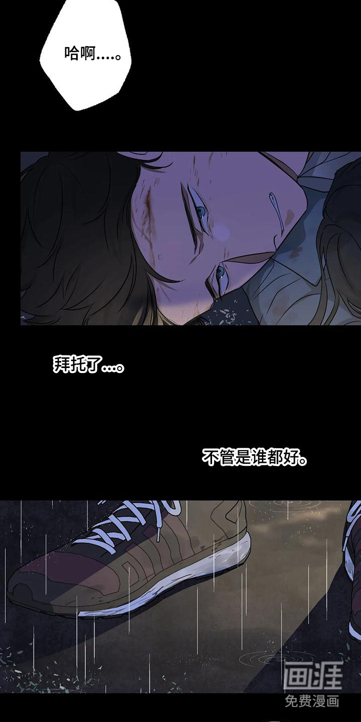 年下之恋 第22话 第16页