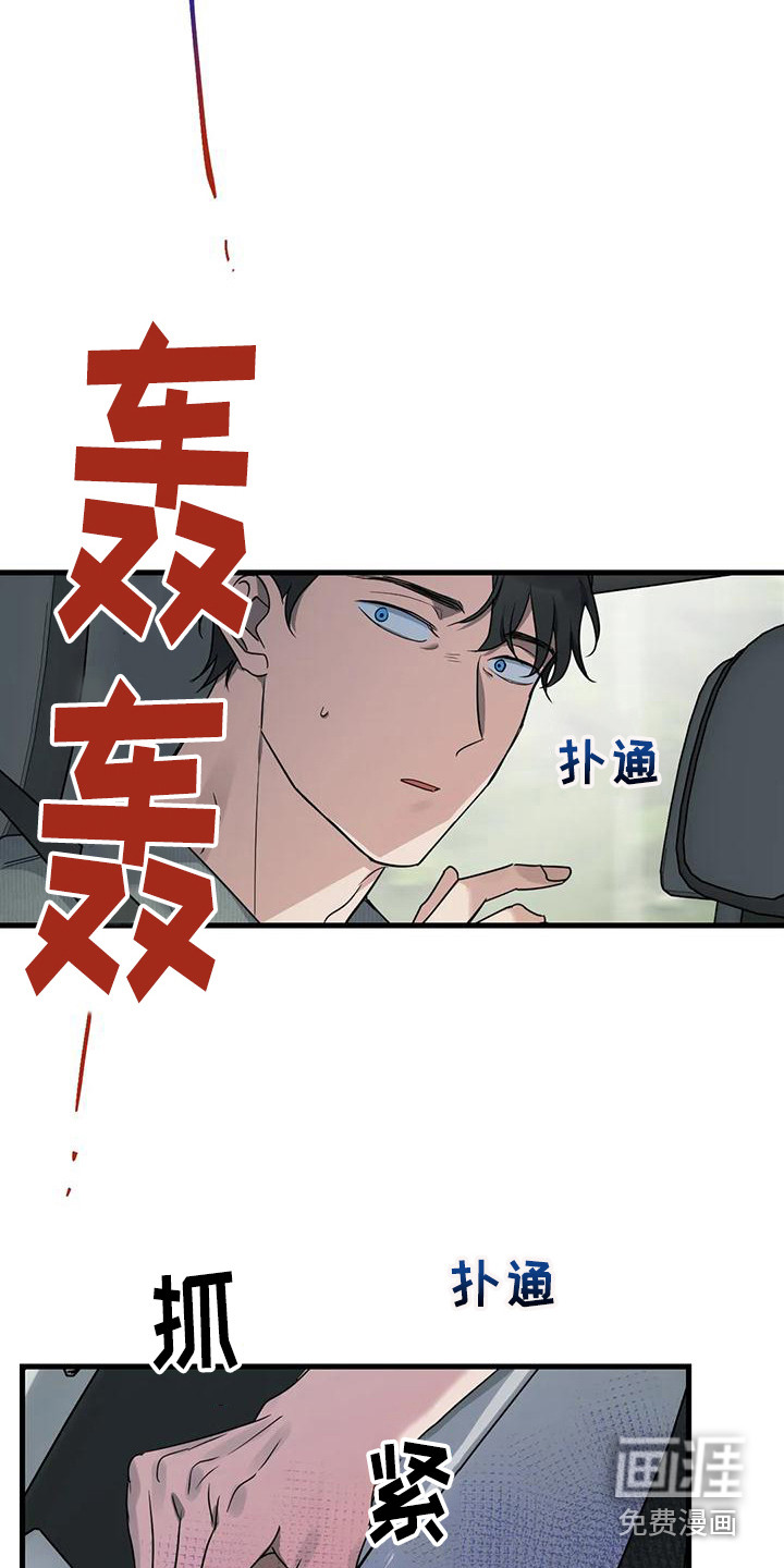 年下之恋 第22话 第4页