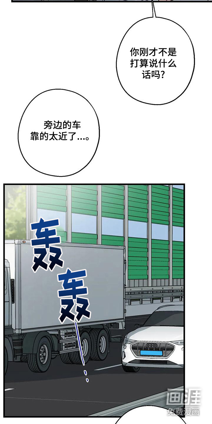 年下之恋 第22话 第7页