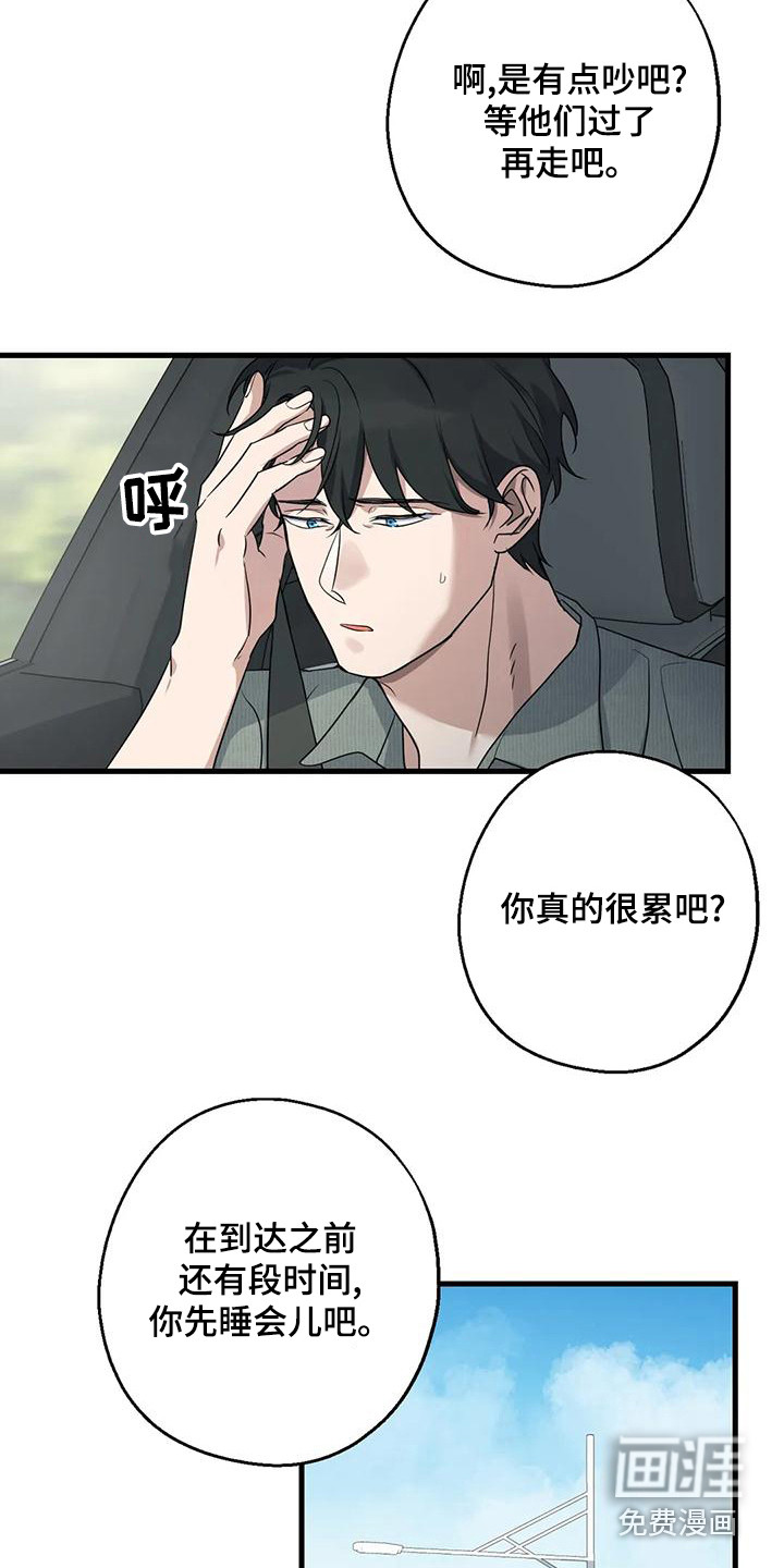 年下之恋 第22话 第8页