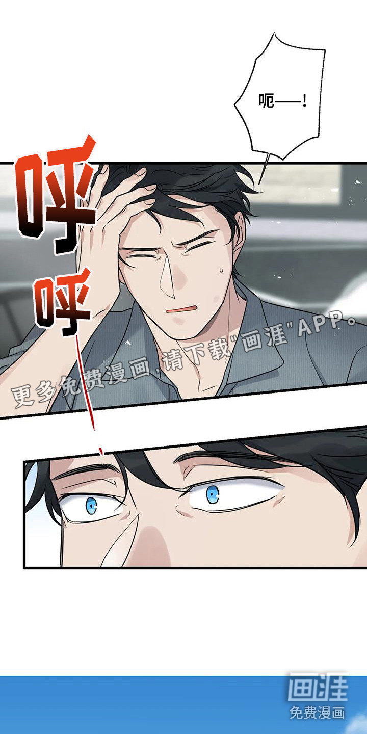 年下之恋 第23话 第1页