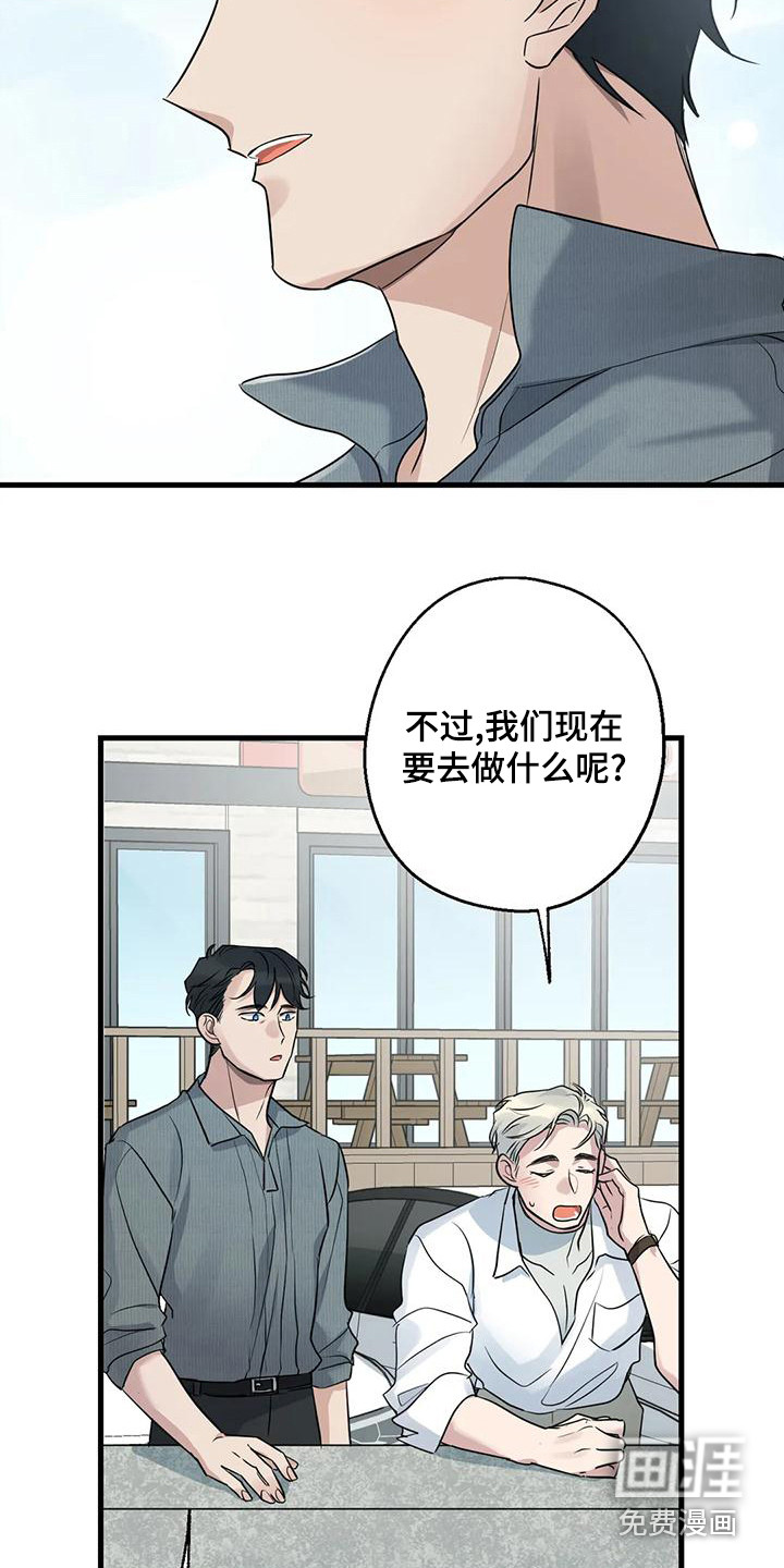 年下之恋 第23话 第5页