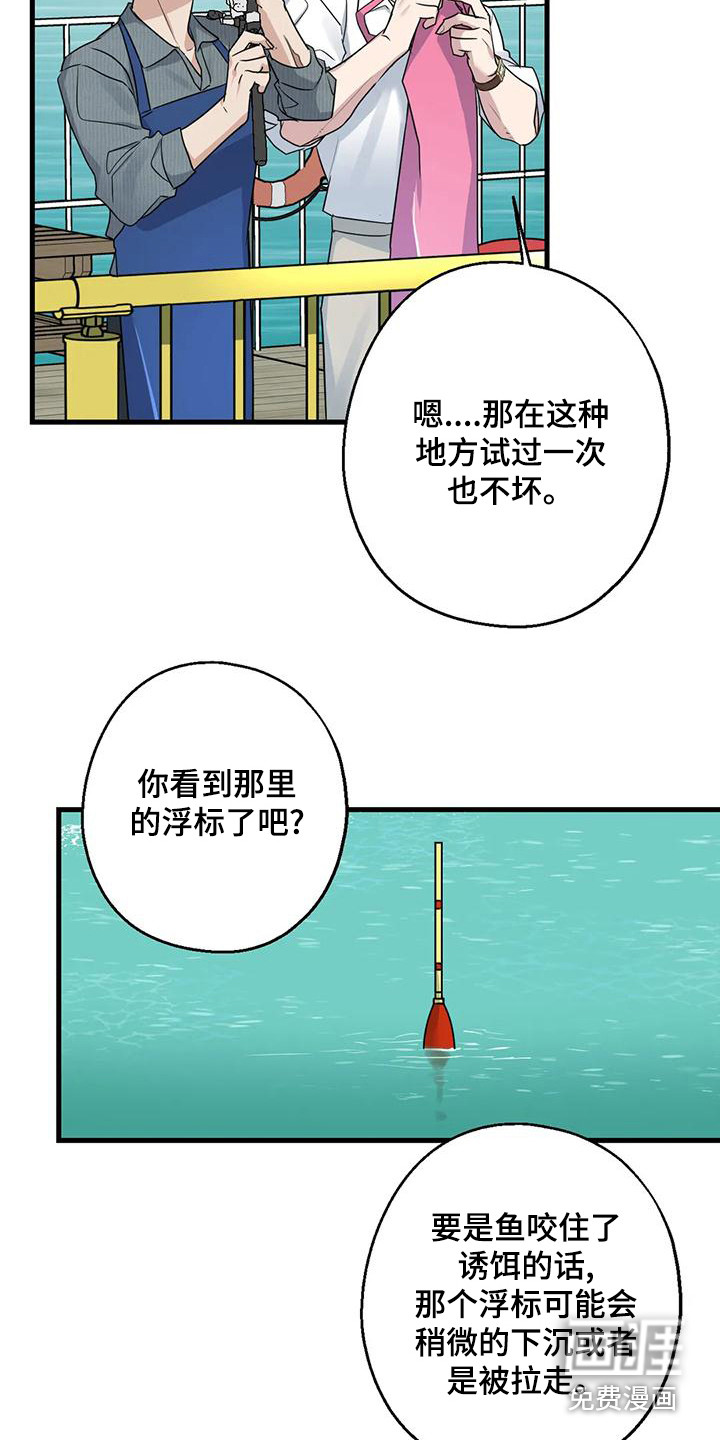 年下之恋 第23话 第10页