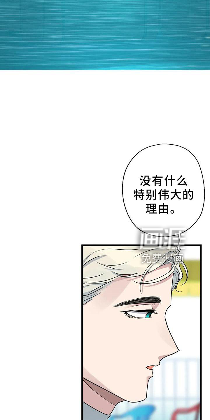 年下之恋 第24话 第2页
