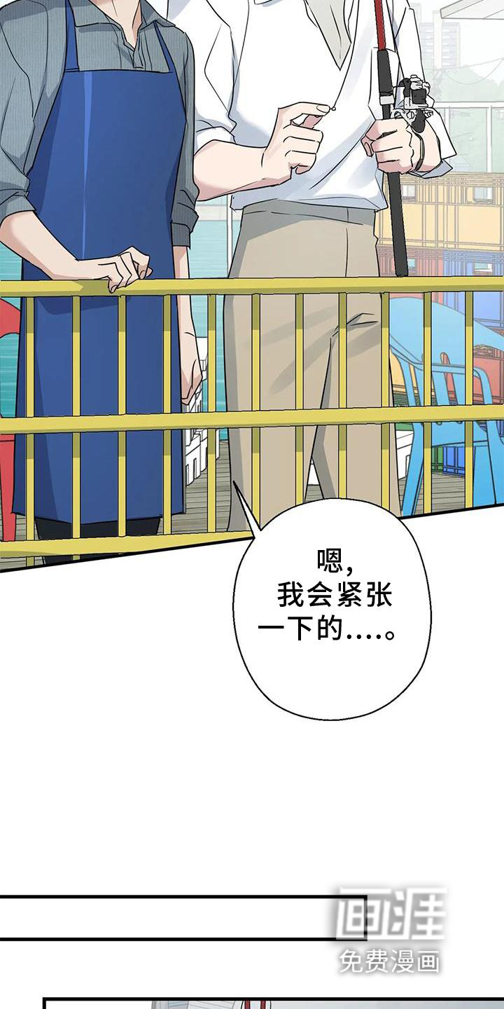 年下之恋 第24话 第22页