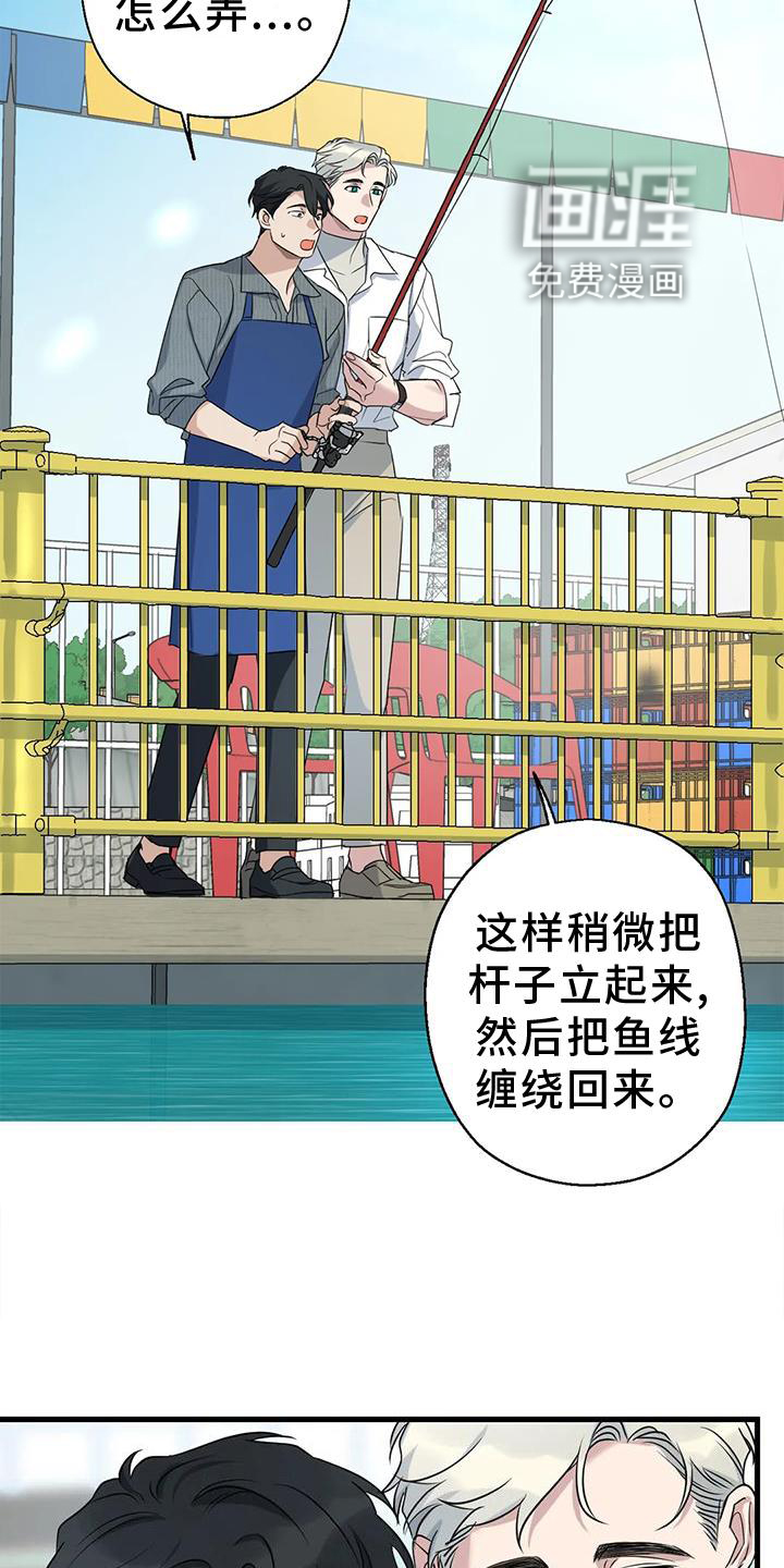 年下之恋 第24话 第10页