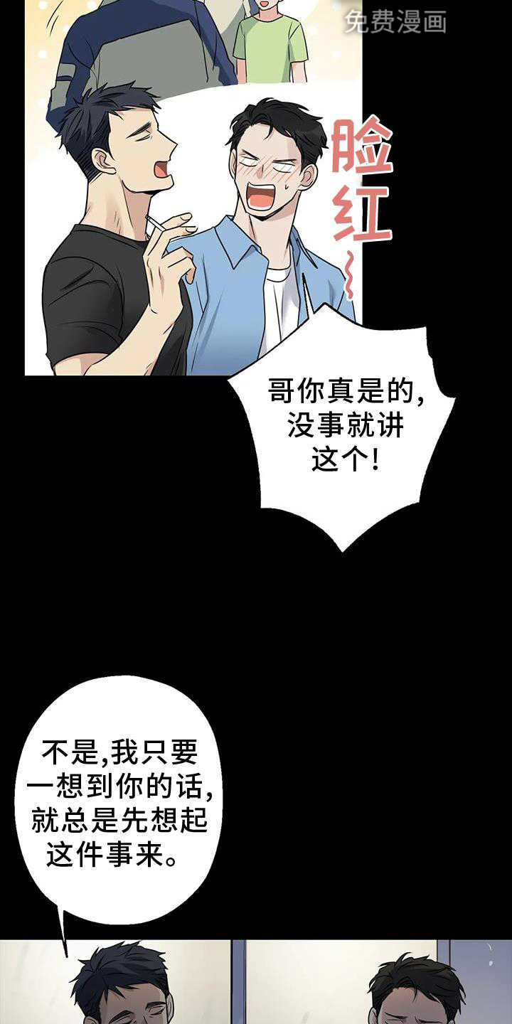 年下之恋 第26话 第5页