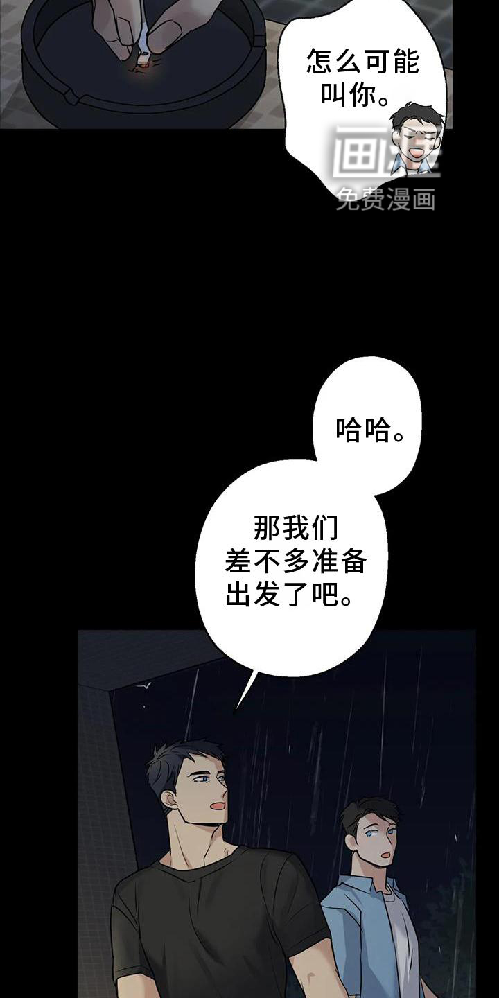 年下之恋 第26话 第8页