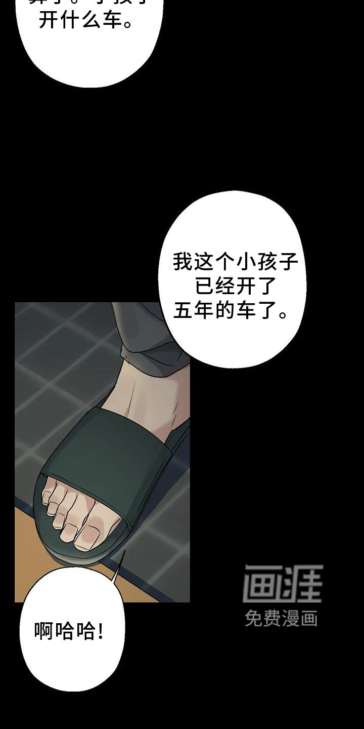 年下之恋 第26话 第10页