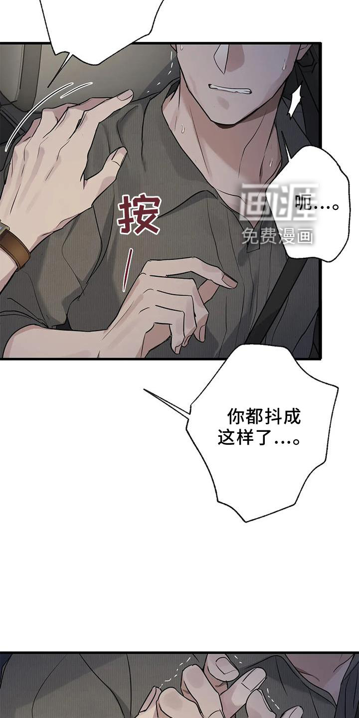 年下之恋 第27话 第11页