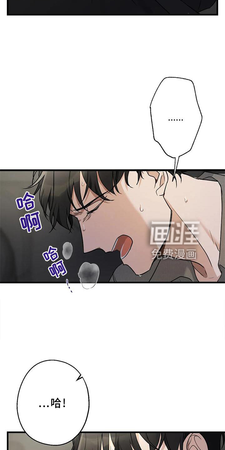 年下之恋 第27话 第15页
