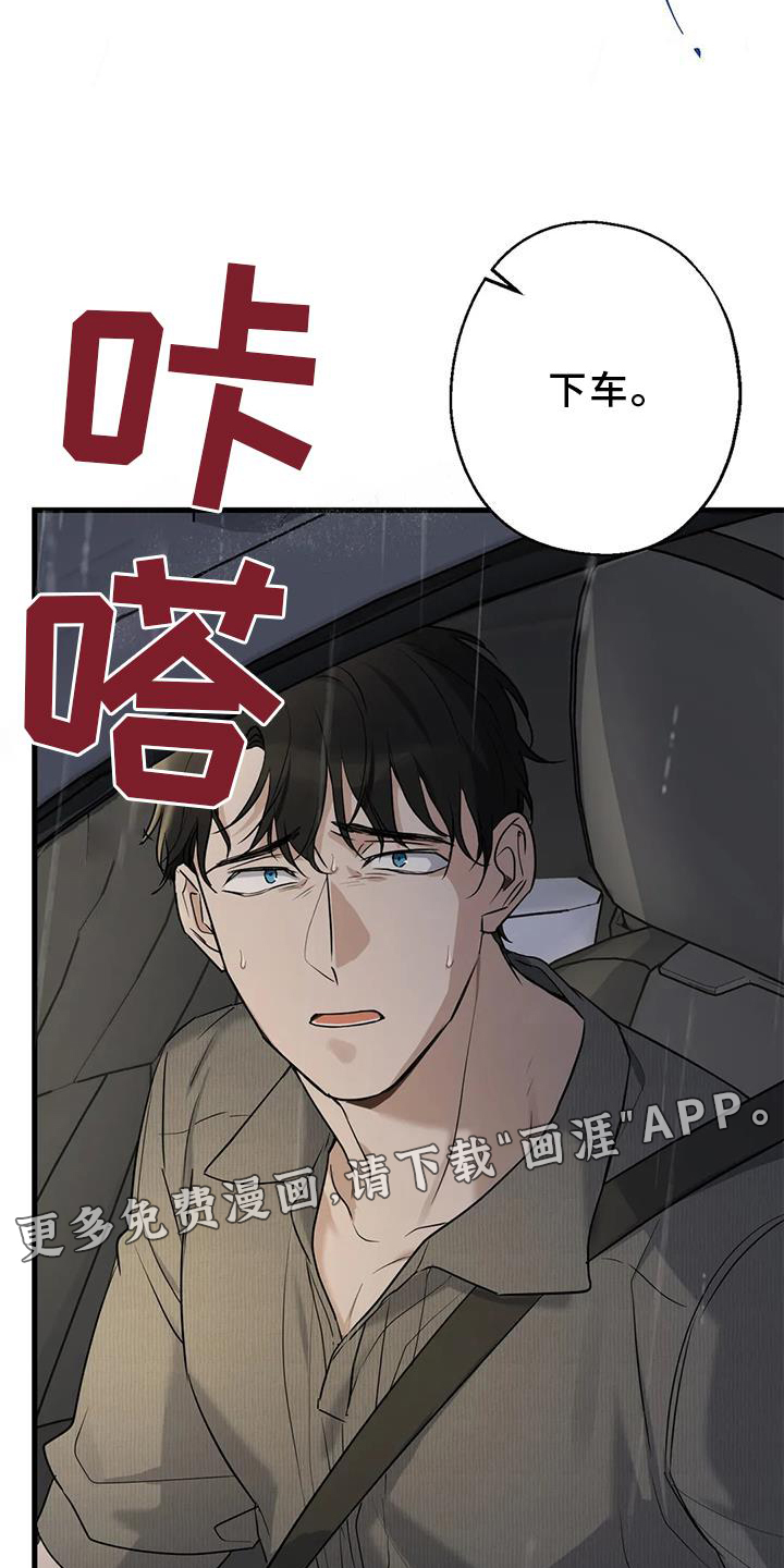 年下之恋 第27话 第17页
