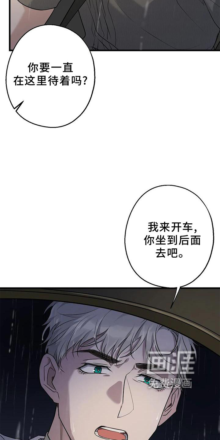 年下之恋 第27话 第18页