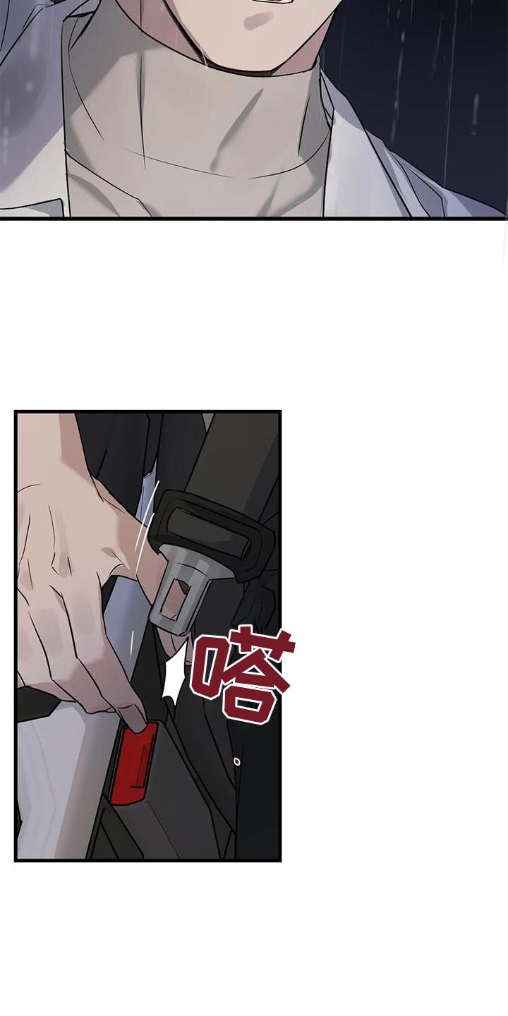 年下之恋 第27话 第19页