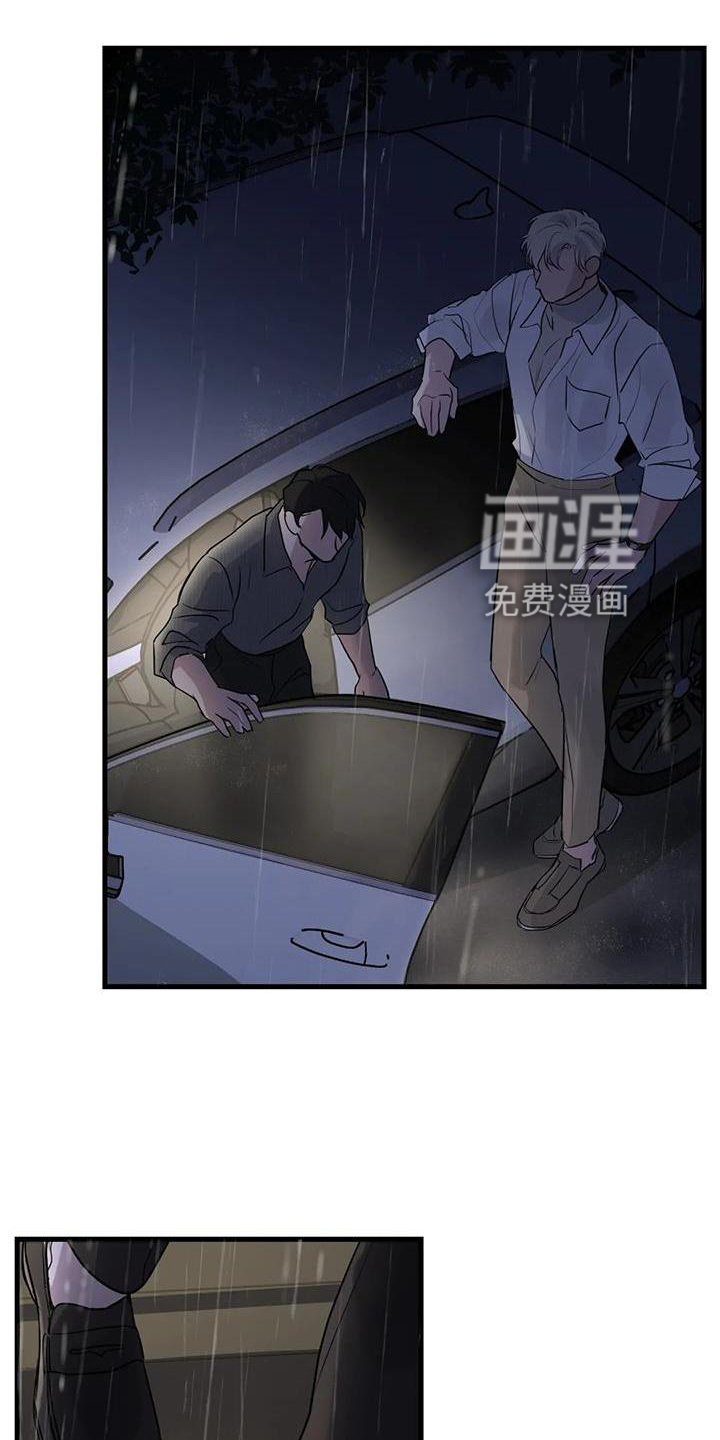 年下之恋 第27话 第20页