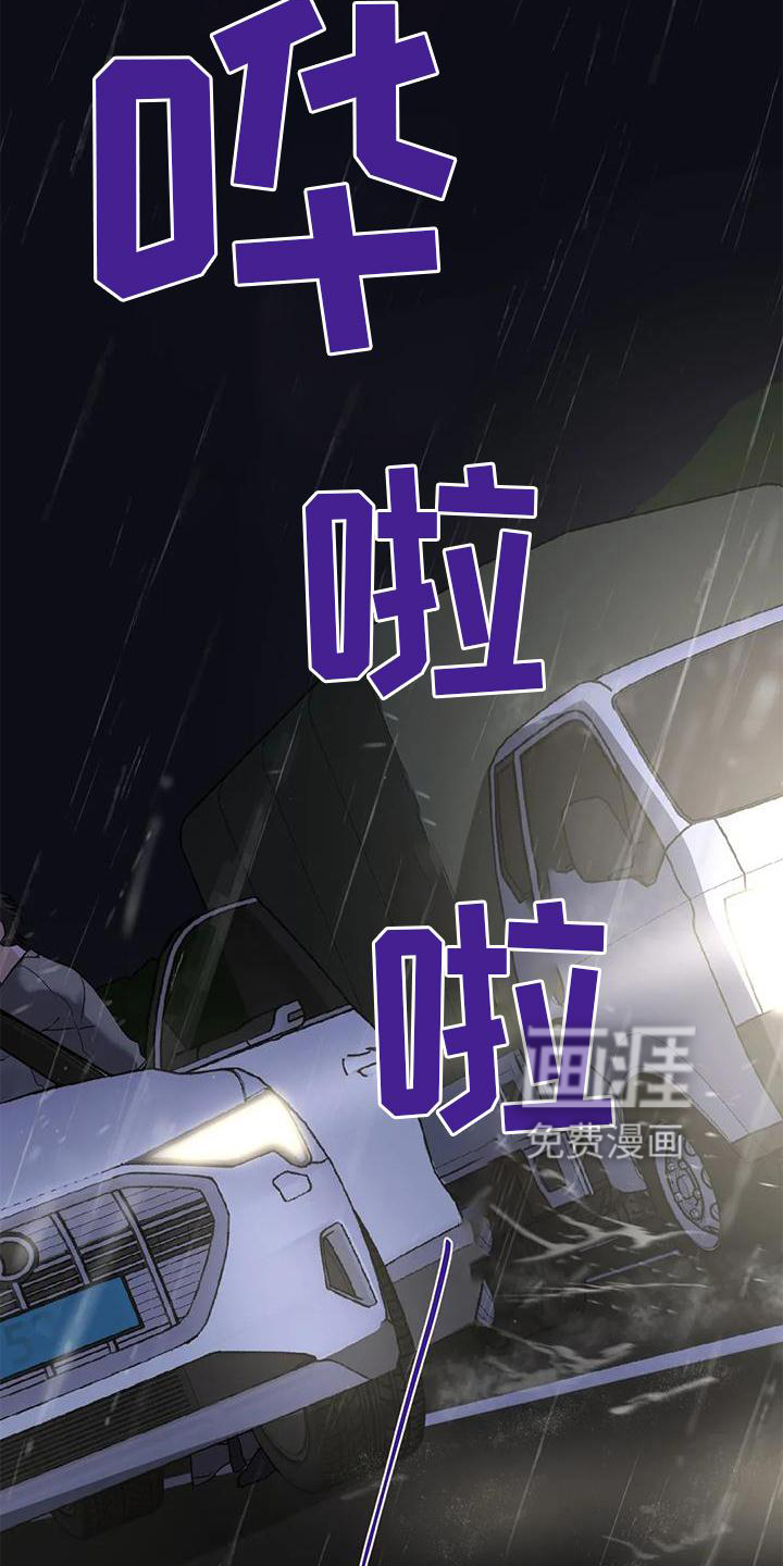 年下之恋 第27话 第26页