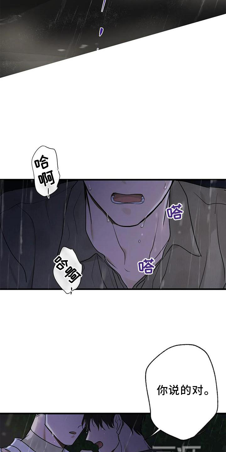 年下之恋 第27话 第27页