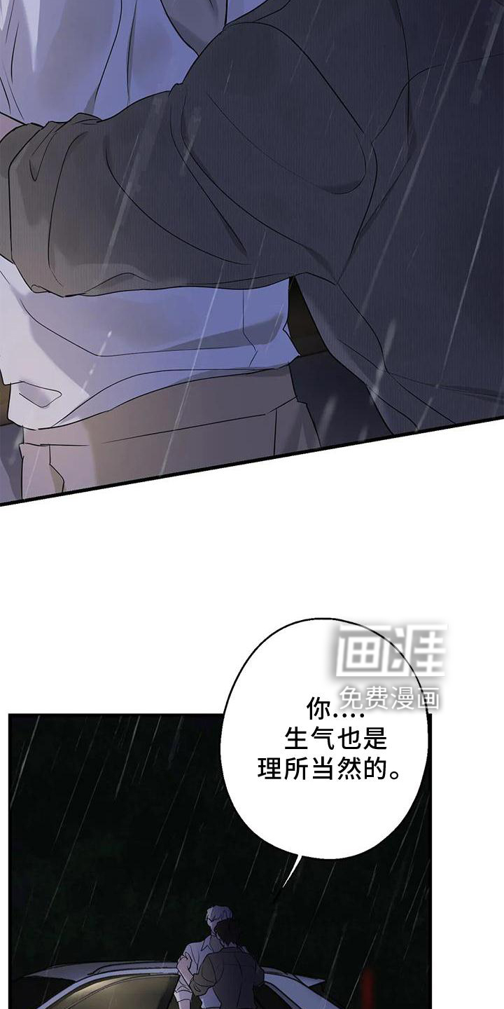 年下之恋 第27话 第29页