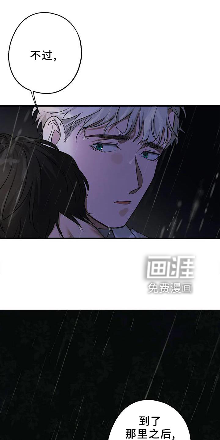 年下之恋 第27话 第32页