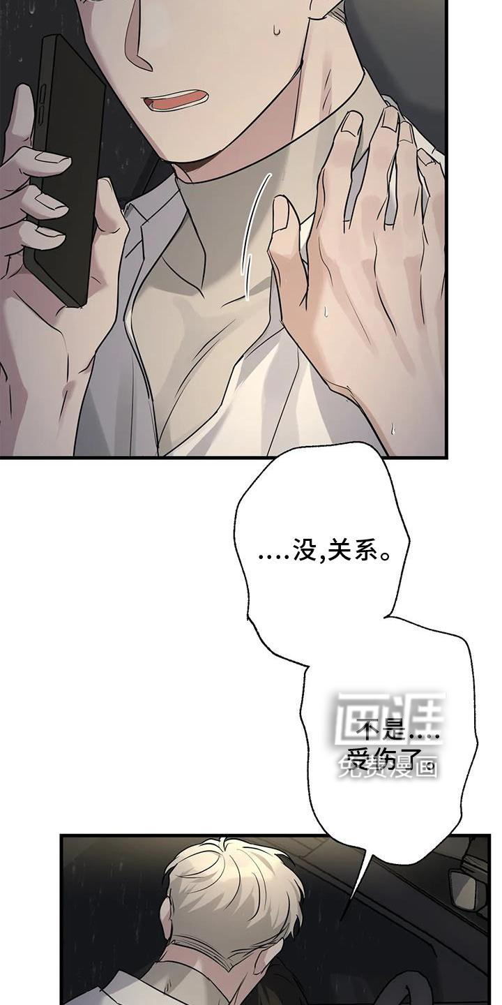 年下之恋 第27话 第9页