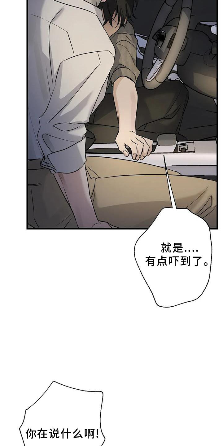 年下之恋 第27话 第10页