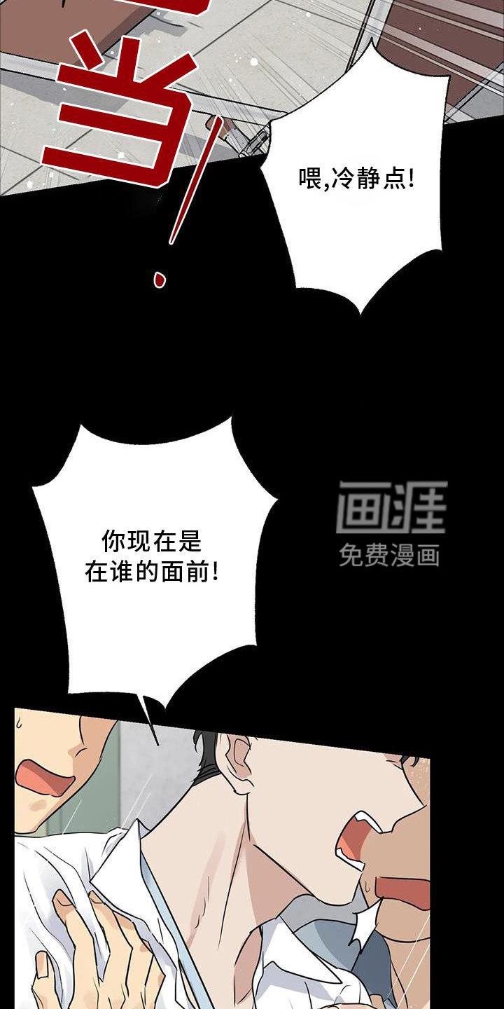 年下之恋 第28话 第20页