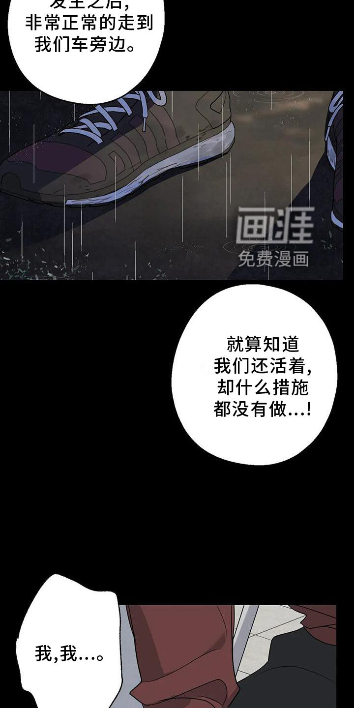年下之恋 第28话 第27页