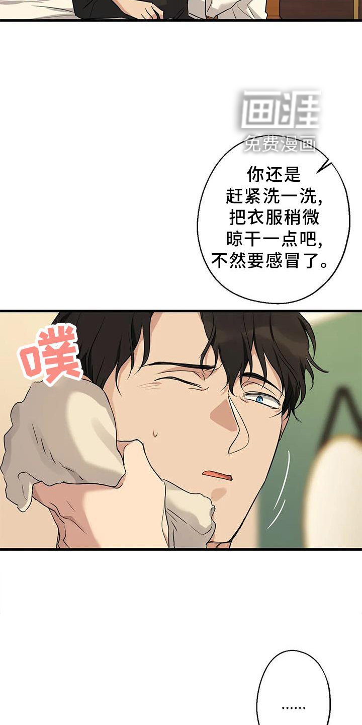 年下之恋 第29话 第21页