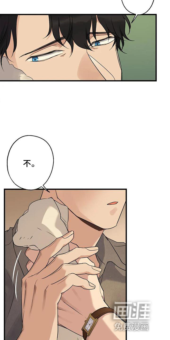 年下之恋 第29话 第22页