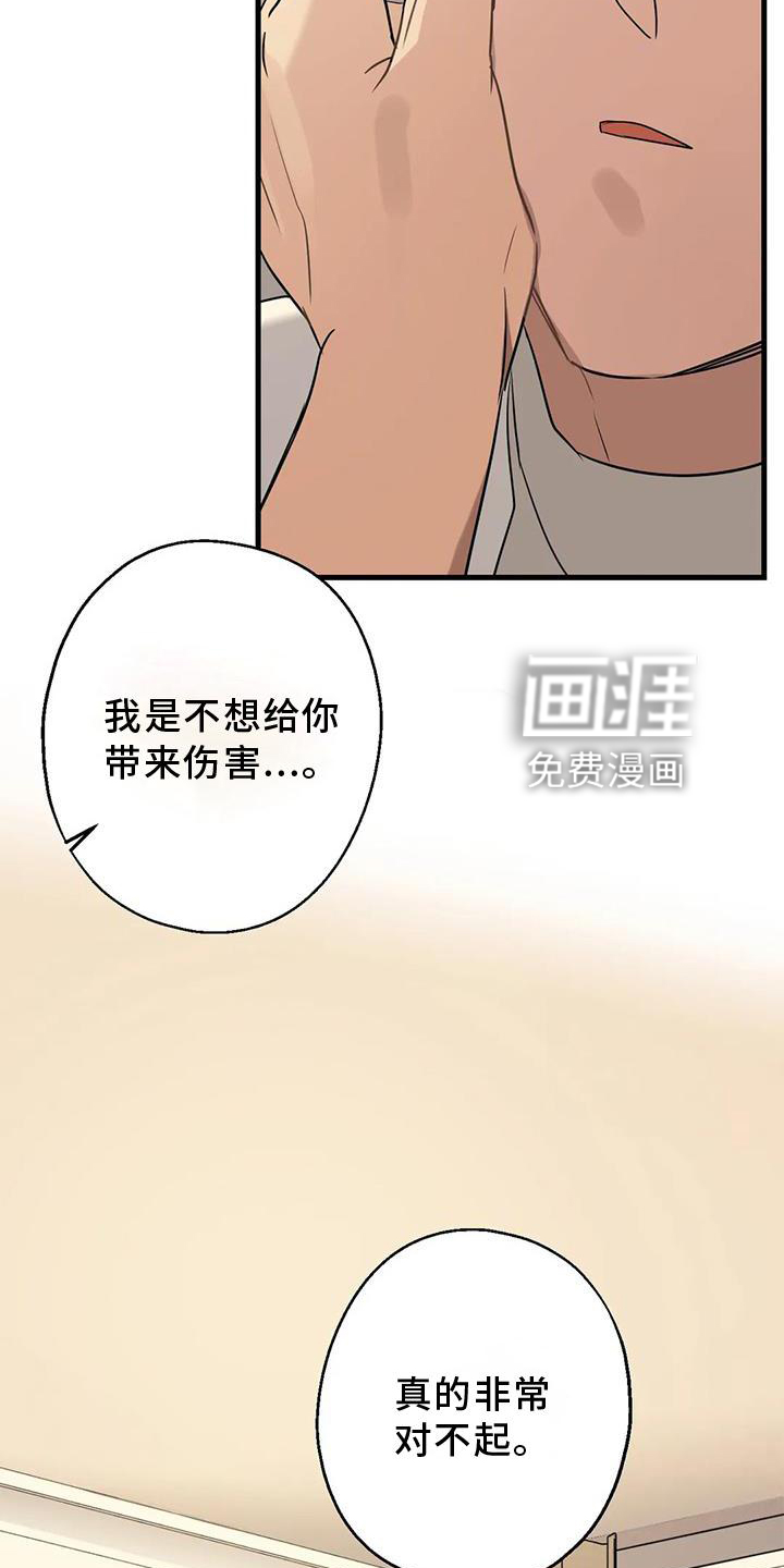 年下之恋 第29话 第31页