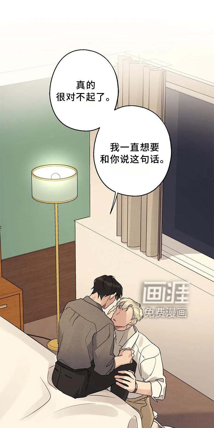 年下之恋 第30话 第1页