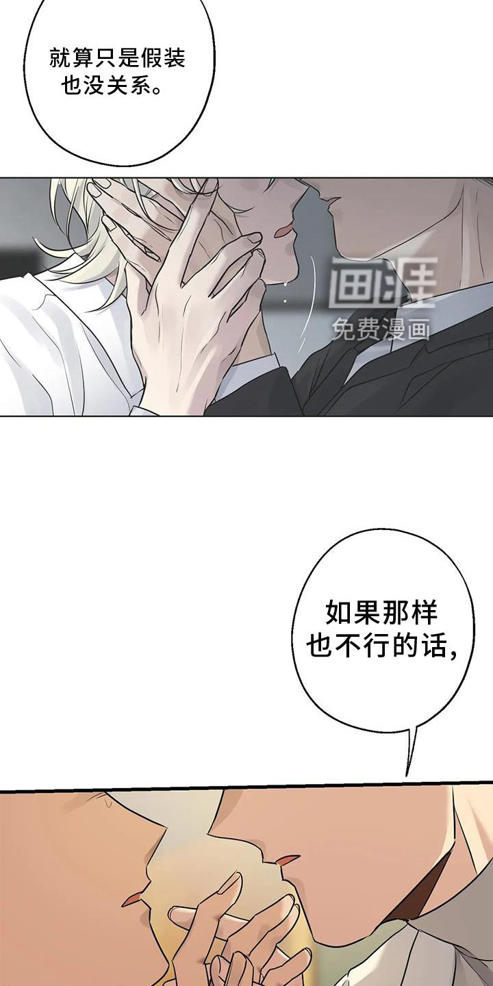年下之恋 第30话 第11页