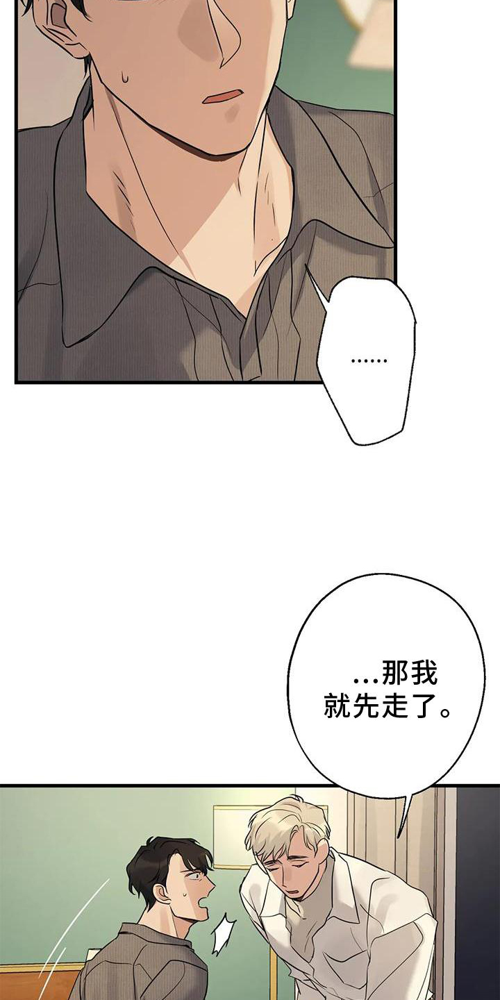 年下之恋 第30话 第26页