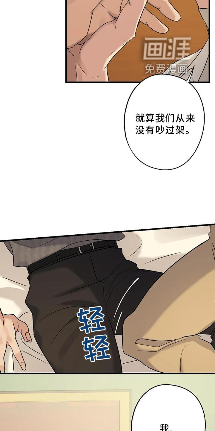 年下之恋 第30话 第7页