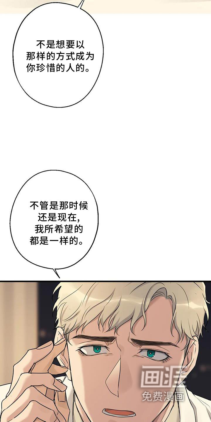 年下之恋 第30话 第9页