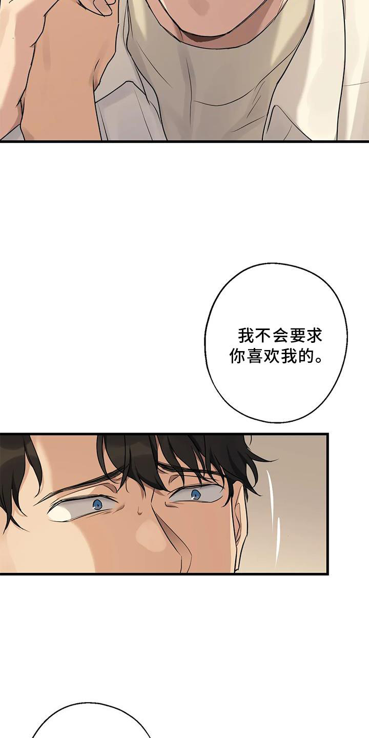 年下之恋 第30话 第10页