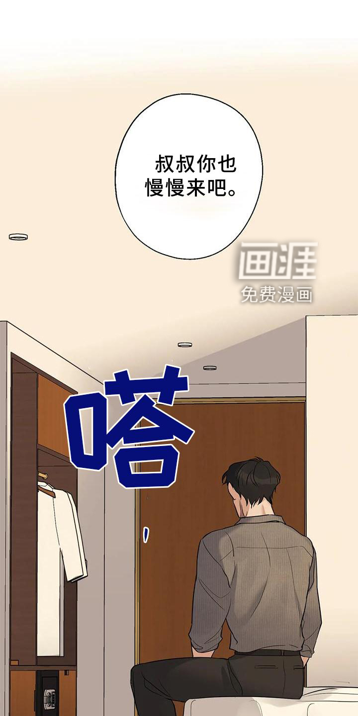 年下之恋 第31话 第1页