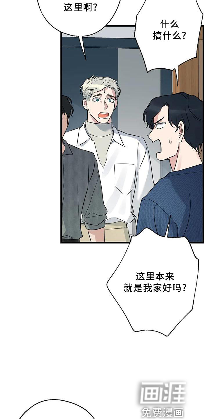 年下之恋 第31话 第13页