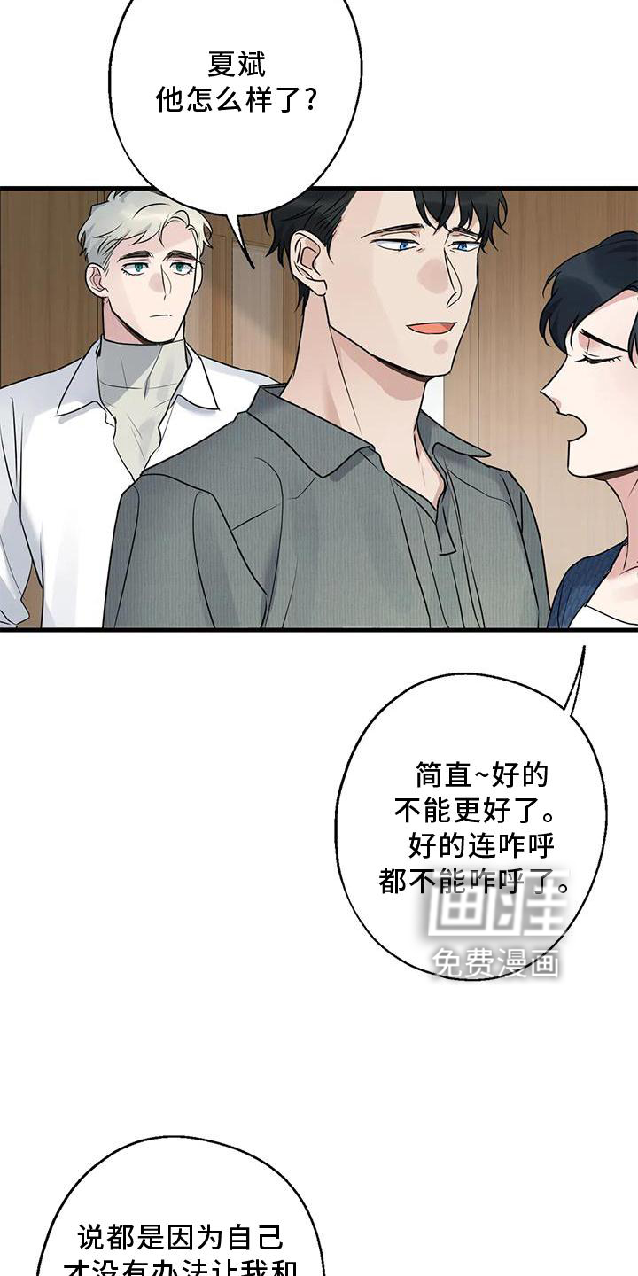 年下之恋 第31话 第16页