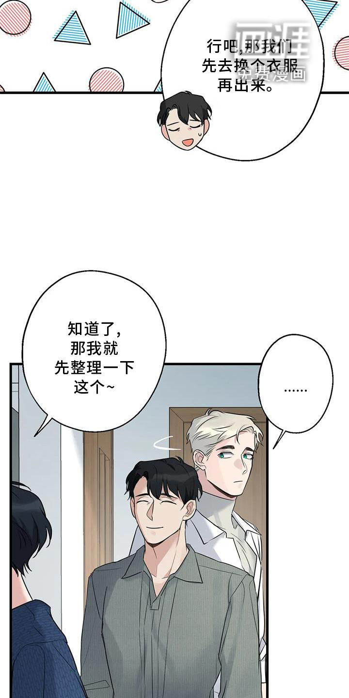 年下之恋 第31话 第18页