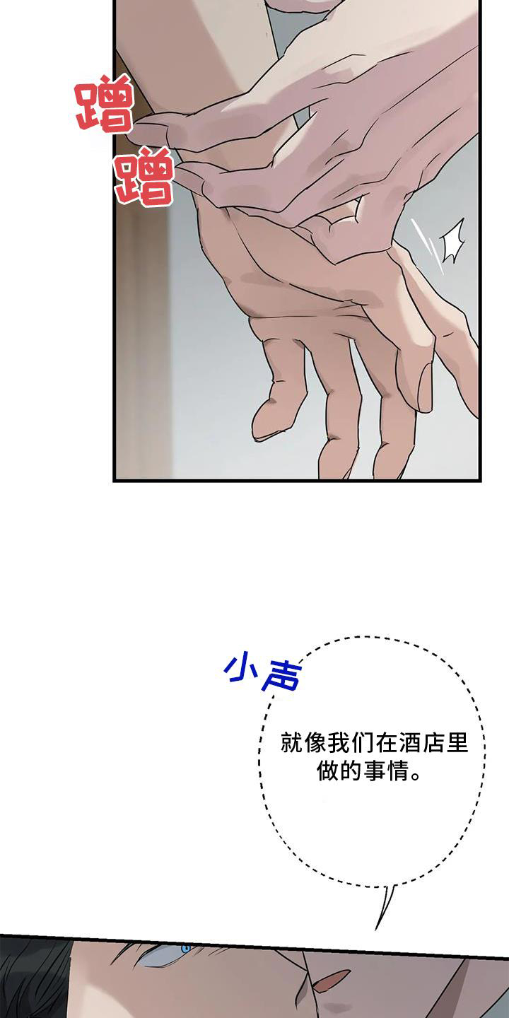 年下之恋 第31话 第24页