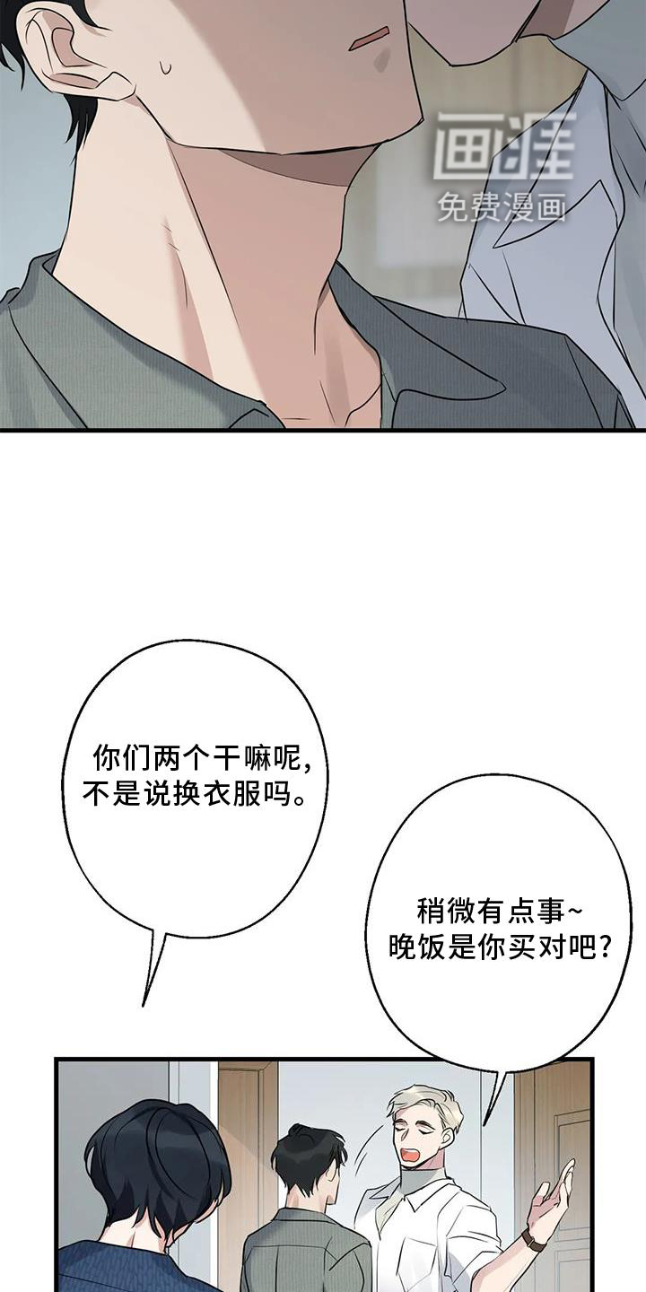 年下之恋 第31话 第25页